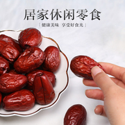 新疆若羌一级红枣灰枣大枣子零食干果蜜饯特产小红枣煲汤骏枣