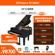 Roland罗兰 GP-9电钢琴88键舞台演出豪华智能三角数码钢琴