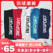 羽毛球短裤男女速干料白色羽毛球裤运动乒乓球裤羽球大表哥中羽