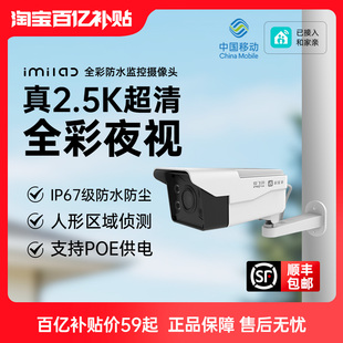 智能家用室外摄像头监控400万像素2.5K超清画质监控器摄影头手机远程对讲夜视云台网口WiFi