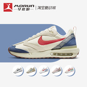 nike耐克airmaxdawn男女，复古气垫休闲运动跑步鞋dv1487-162