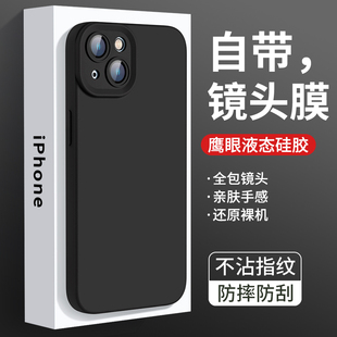 适用苹果14pro手机壳iphone15promax苹果15液态，硅胶13镜头12pro全包，11防摔软套14plus男士简约薄网红女pm