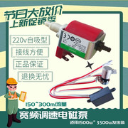 电磁泵蒸汽清洗机配件220v25瓦家用小型自吸式增压水泵调速器开关