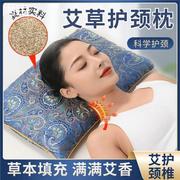 艾草颈椎枕头家用睡觉专用安神助眠养生多功能，纯艾叶艾灸护颈枕