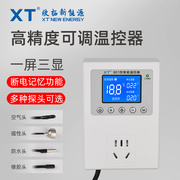 智能温控器温控开关插座，可调温度控制器全自动热水控温器