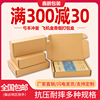 快递盒飞机盒香烟纸箱，长方形包装盒子两条装烟纸盒打包箱