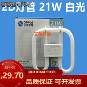 灯管欧普厨卫吸顶阳台OPPLE2DOPPLE21W21-2D YDW RR RB 6500K350