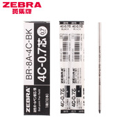 日本zebra斑马4c-0.7圆珠笔芯，金属笔杆t-3伸缩圆珠笔替芯0.7mm