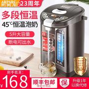 阿帕其 AHP-5093阿帕其电热水瓶全自动保温一体烧水壶智能恒温电