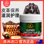 澳洲皮革清洁剂包包皮具皮衣护理液保养油去污膏真皮沙发清洗剂