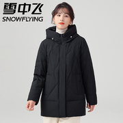 雪中飞中老年羽绒服女短款2023时尚，休闲连帽直筒冬中年，妈妈装外套