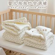 婴儿被子纯棉新生儿童空调被幼儿园宝宝秋冬午睡被四季通用小被子