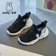 Miffy米菲童鞋2023春夏女童运动鞋儿童鞋子网面透气镂空跑步鞋潮