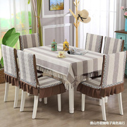 椅子套餐椅垫套装餐桌布套装布椅套家用布艺餐艺//椅套绒餐桌布艺