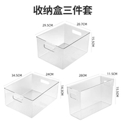 焙物收纳盒三件套可冷藏耐热透明桌面家用储物长方形整理箱甜悦家