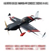 福莱特3D轻木固定翼 MXS-R 20CC汽油机遥控燃油飞机航模
