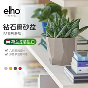 elho创意个性花盆北欧简约风格花盆套盆环保塑料家用加厚现代