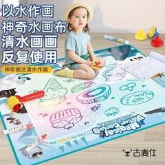 儿童水画布涂鸦神奇幼儿宝宝一岁画板不脏手反复笔魔法清本水画毯