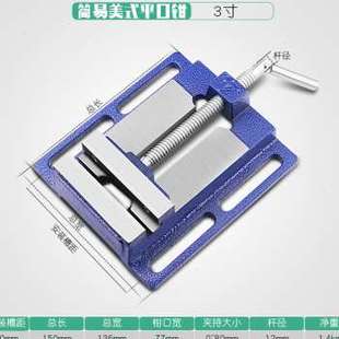 迷你平口钳34568寸木，工台虎钳简易钳台钻小型台钳桌虎款