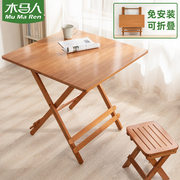 折叠餐桌椅组合便携非实木竹吃饭方圆桌子现代简约家用休闲