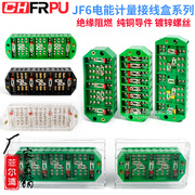 电表箱三相三线四线接线盒 FJ6/DFY1/DFY2防窃电电能计量盒端子