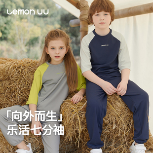 LEMON UU向外而生儿童七分袖中大童运动男女童套装