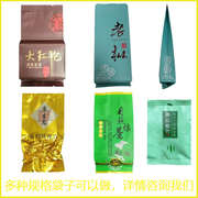全自动茶叶包装一体机抽真空袋泡茶绿茶岩茶白茶普洱红茶枸杞黄精