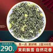 茉莉花茶飘雪茶叶茉莉花茶，飘雪浓香型北京茉莉花，茶叶2023新茶盒装