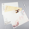 古风情书信纸复古中国风文艺小清新写信纸创意套装浪漫写信纸唯美