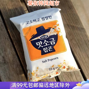 韩国进口友施咸味爆米花办公室休闲零食小吃玉米粒爆米花55g袋装