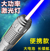 foxlasers-强光10大功率蓝色激光灯，8w绿镭射手电，usb充白天远射