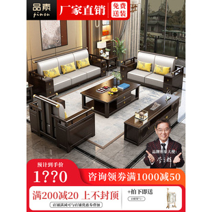 新中式沙发组合现代中式简约中国风，冬夏两用小户型，客厅全实木家具