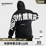 bd.powerup+连帽卫衣，男宽松时尚运动健身卫衣，男春季