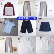 芜湖市育红小学儿童枣红棒球服外套灰色运动裤男女童浅蓝校服短袖