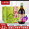 上海老酒和酒三年陈半干型营养黄酒金枫石库门500ml*12瓶整箱