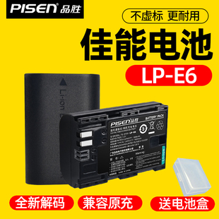 品胜lp-e6电池适用佳能eos5d45d360d6d80d70d90d5d26d2lpe6nlpe6单反7d相机5dmark4充电器rr7r6