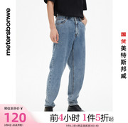美特斯邦威牛仔裤男士新基本舒适萝卜裤春季潮流时尚长裤