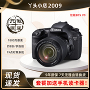 canon佳能7d中高端级单反专业高清数码相机，学生摄影旅游照相机
