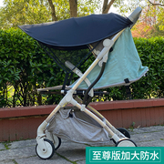 夏季婴儿车遮阳棚儿童手推车伞车防紫外线遮O光罩宝宝车防晒蓬通