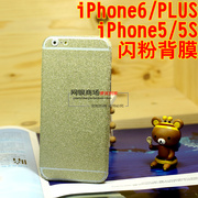 苹果iphone6贴膜闪钻全身，膜iphone6plus彩膜iphone5s保护后背膜