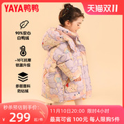 鸭鸭儿童羽绒服中长款女童宝宝，可爱印花时尚，加厚冬季小童装外套yd