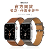 适用applewatch同款真皮表带iwatchS9/8/7/6/5/4/3/2/SE代商务100%进口软牛皮表带苹果手表金属表带