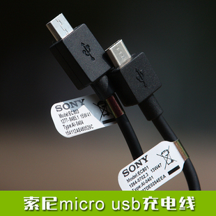 索尼数据线MICRO USB接口 老款安卓手机充电线 充电宝移动电源EC801 EC450带磁环