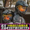 马鲁申拉力盔摩托车机车头盔防雾男女四季全盔锻造碳纤维越野盔L9