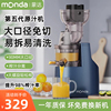 蒙达SJ-03原汁机榨汁机渣汁分离小型果汁机家用大口径全自动炸汁