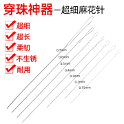 细麻花串珠针手工diy快速穿珠子不锈钢丝大孔引线，针串珠神器工具