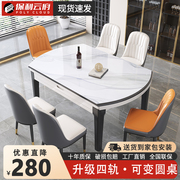 岩板餐桌椅组合饭桌家用小户型现代简约轻奢实木伸缩餐桌可变圆桌