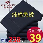 秋冬厚款全棉休闲裤免烫，抗皱中老年高腰宽松男裤子纯棉长裤