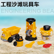 沙滩玩具套装儿童沙漏沙滩车，铲子和桶建雄决明子，玩具沙子挖沙工具