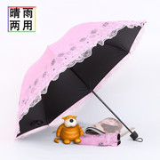 雨伞女折叠太阳伞蕾丝花边，小清新黑胶，防晒防紫外线遮阳伞晴雨两用